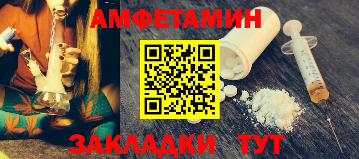 Amphetamine 97% Похвистнево