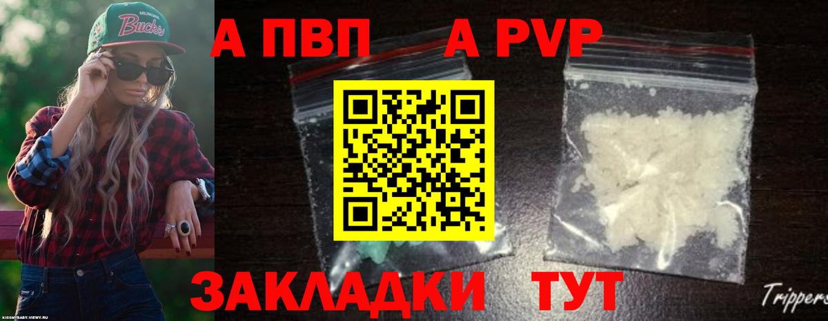 Alfa_PVP мука Похвистнево