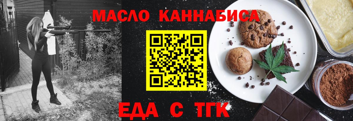 Печенье с ТГК конопля  Вход с VPN  Похвистнево 