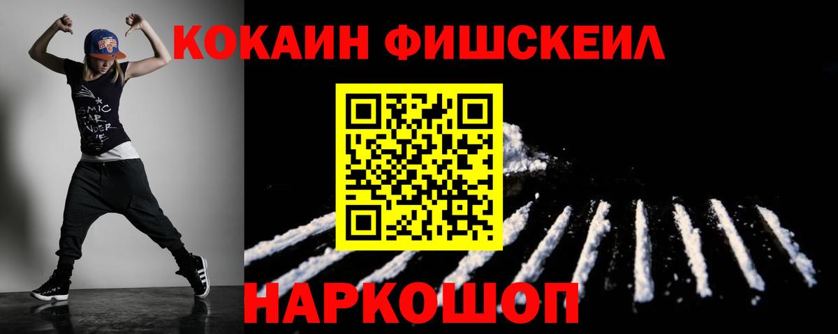 Кокаин VHQ Похвистнево