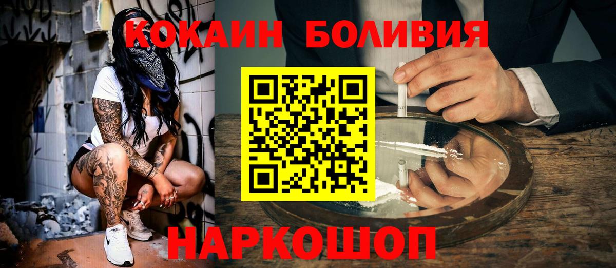 COCAIN 97%  Вход с VPN  Похвистнево  где продают наркотики  КОКАИН Боливия 