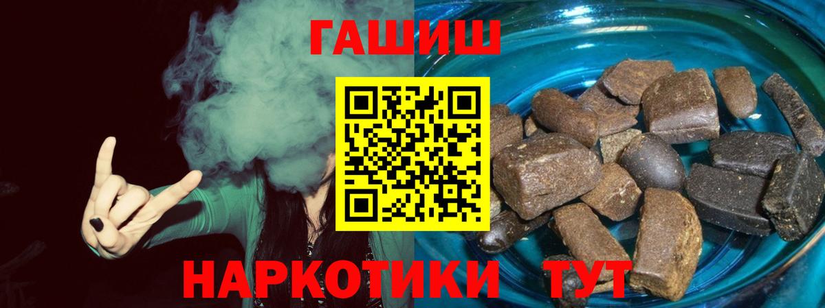 Гашиш ice o lator Похвистнево