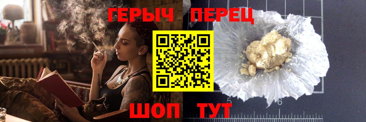 Похвистнево  Героин гречка  ГЕРОИН  Вход с VPN 