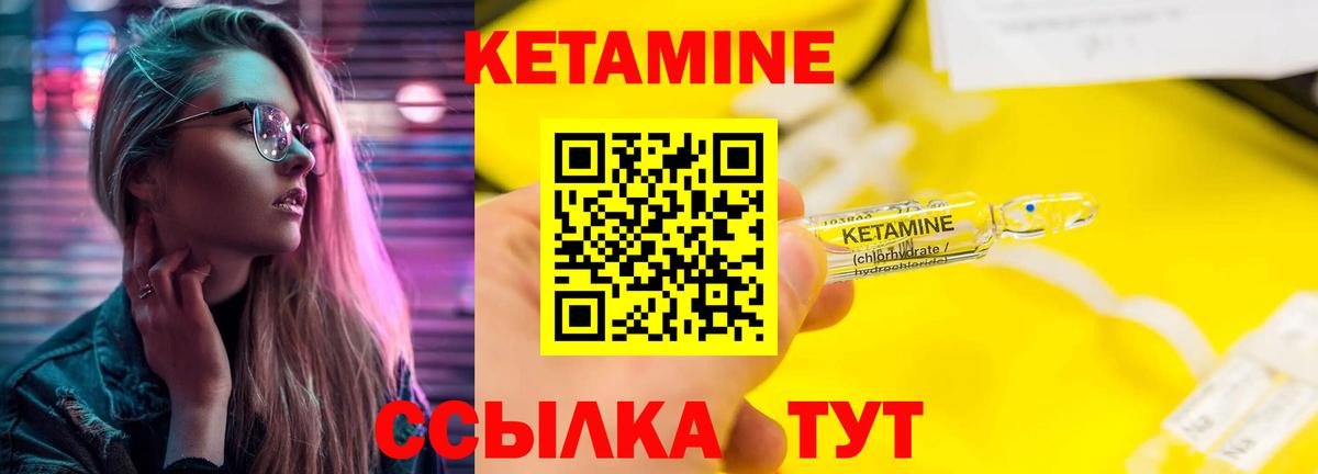 Кетамин VHQ Похвистнево
