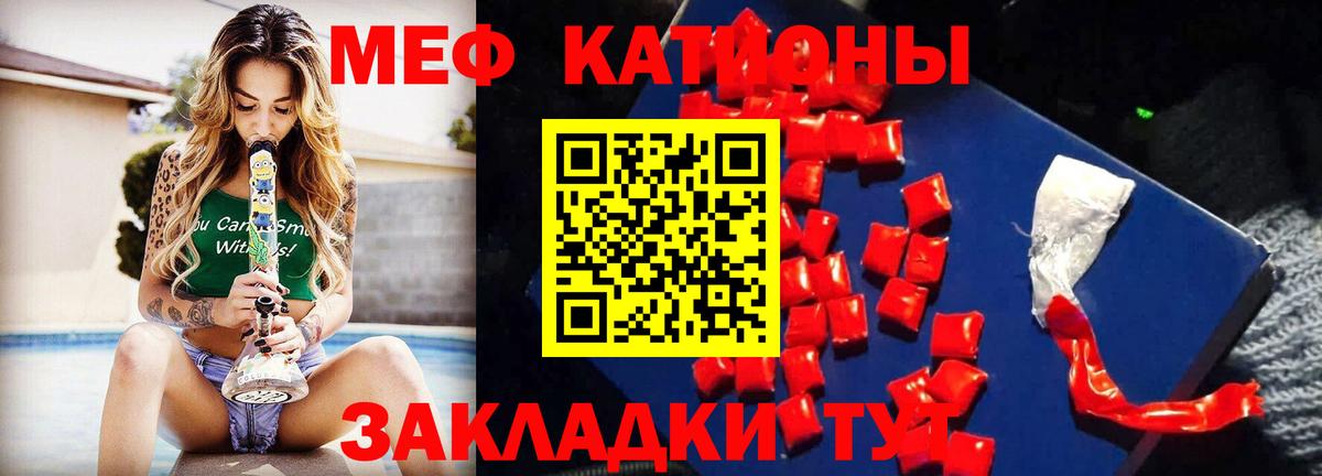 МЕФ мука Похвистнево