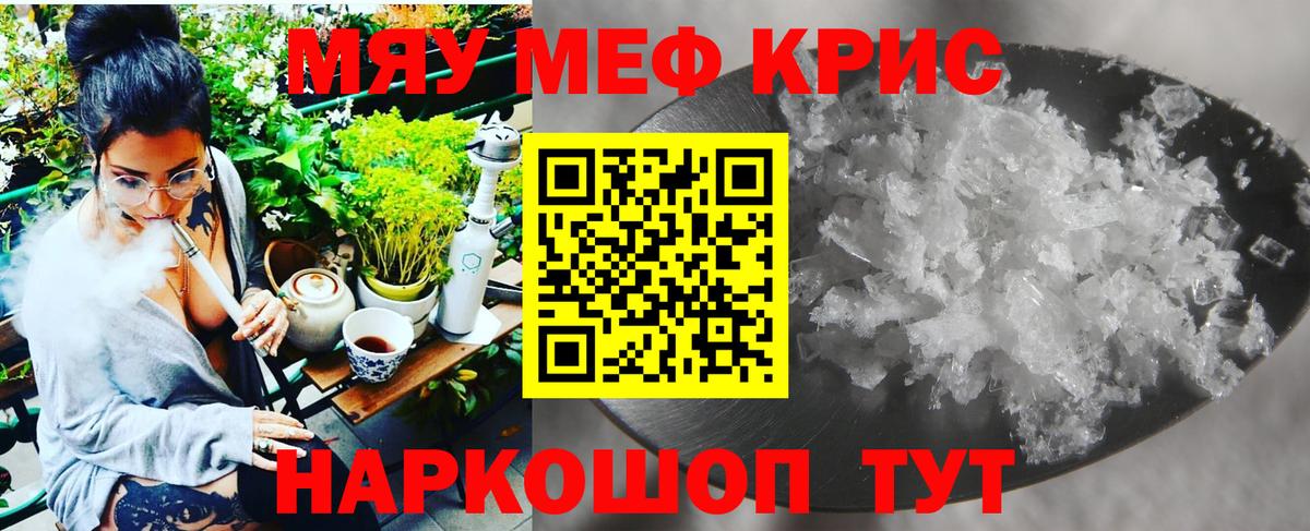 Меф мука  МЯУ-МЯУ  Похвистнево    зеркало  МЕФ mephedrone  Вход с VPN 