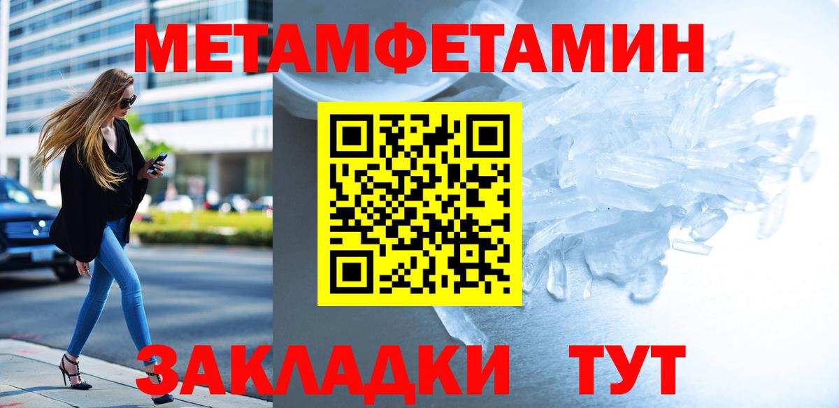 Первитин Methamphetamine Похвистнево