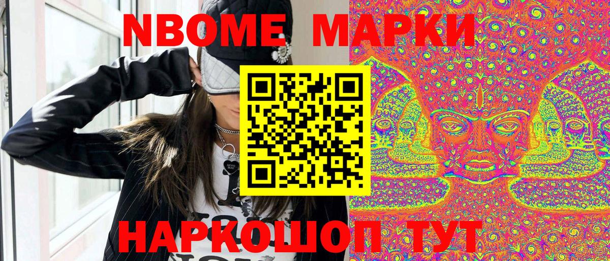Похвистнево  Марки 25I-NBOMe 1500мкг  Вход с VPN 