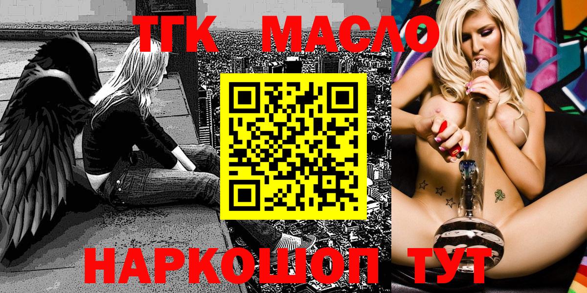 ТГК концентрат Похвистнево