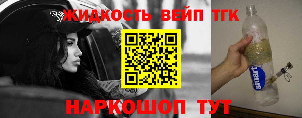 Похвистнево  ТГК вейп  ТГК концентрат  Вход с VPN 